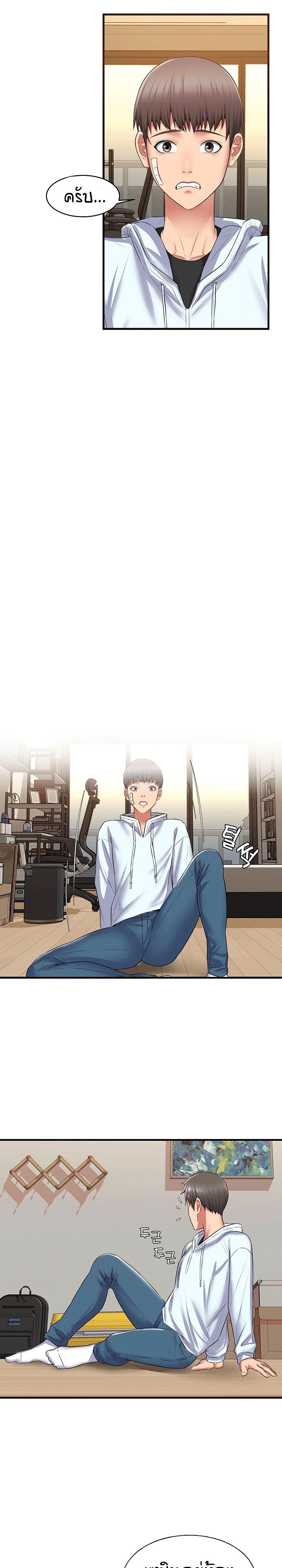 Homestay ตอนที่ 1 (31)